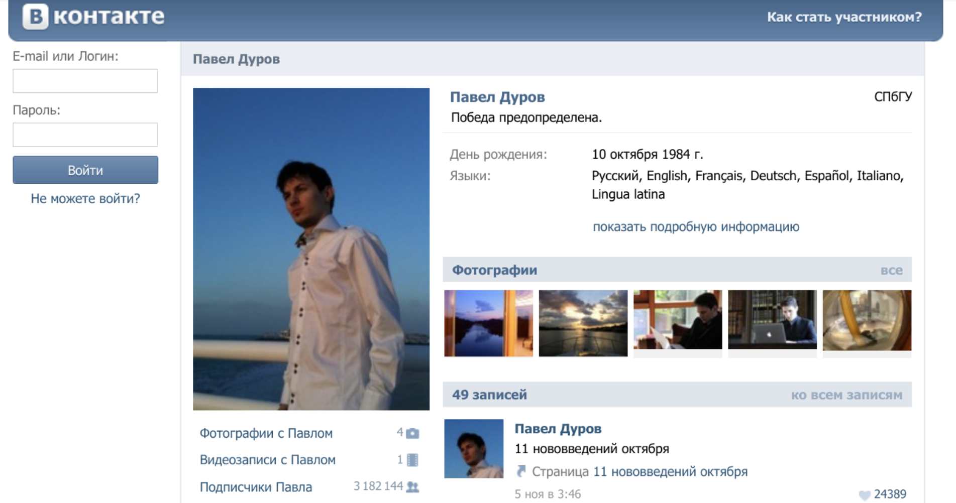 If you look closely, you'll might see a resemblance to Facebook. This isn't me, by the way. Screenshot from the Wayback Machine.